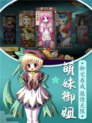 羞羞萌娘契约