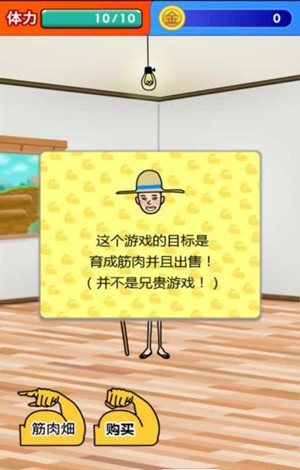肌肉养大拿去卖