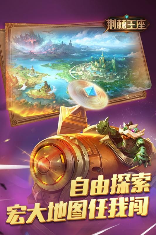 荆棘王座百度版