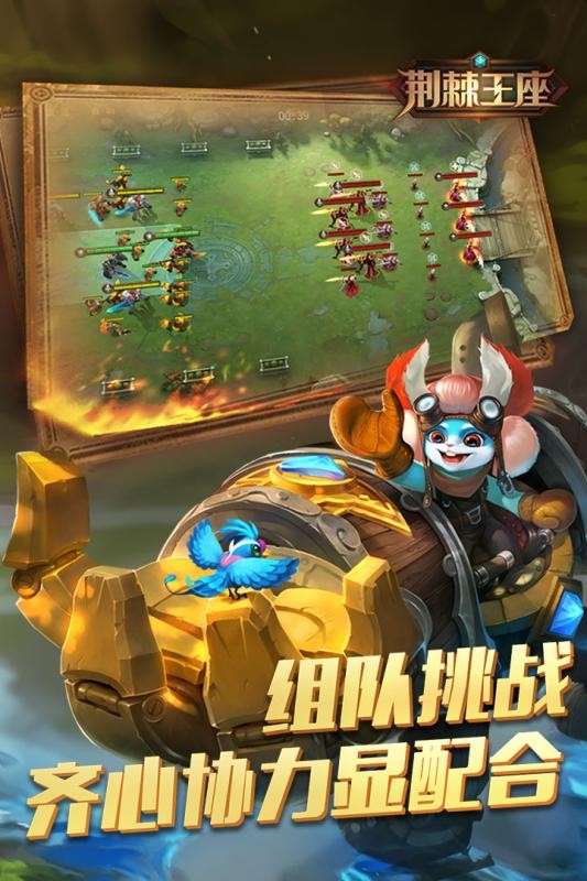 荆棘王座百度版
