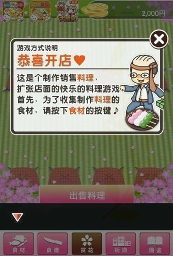 赏花达人汉化版