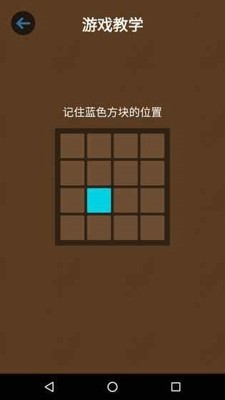 过目不忘
