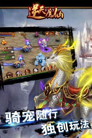 逆天魔仙九游版