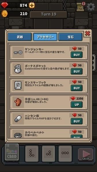 迷宫拼图击杀史莱姆