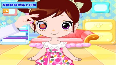 阿苏保护视力