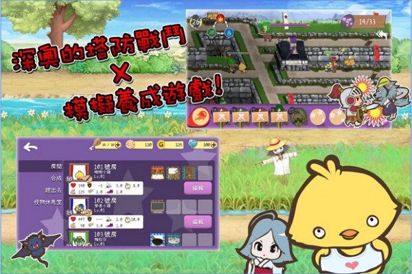 魔王公寓怪物塔防之勇者来捣蛋
