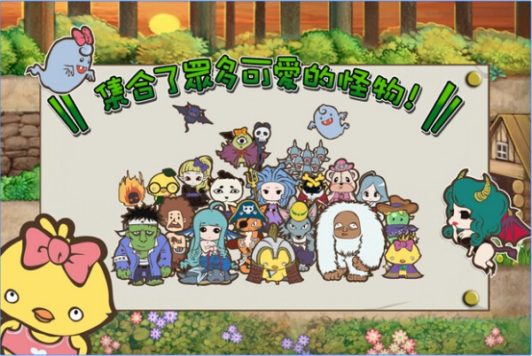 魔王公寓怪物塔防之勇者来捣蛋