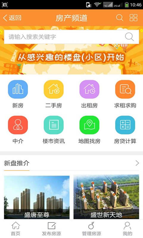 中原农村信息联盟