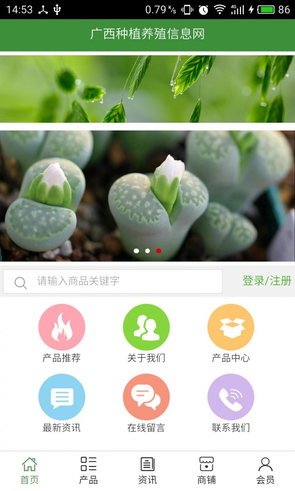 广西种植养殖信息网