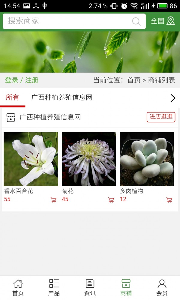 广西种植养殖信息网