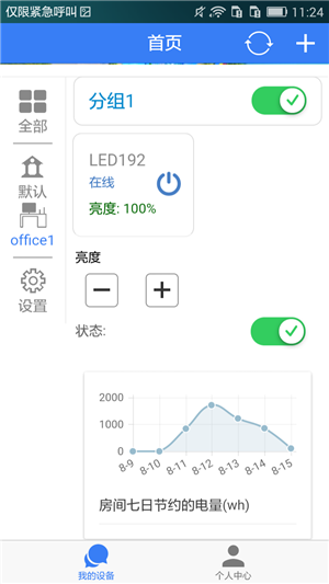 智能灯控云智能