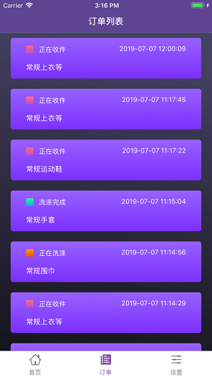 洁衣无忧