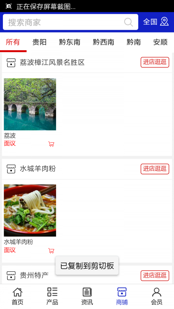 贵州旅游平台网