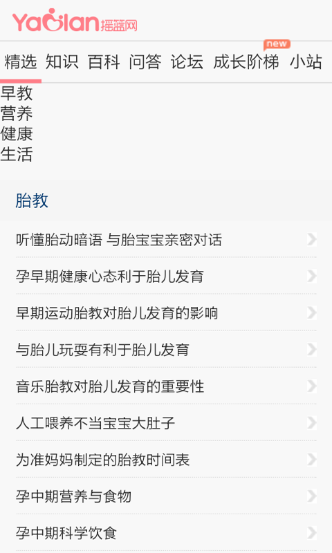 孕期胎教音乐