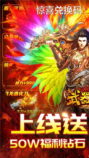 武器之王无限版