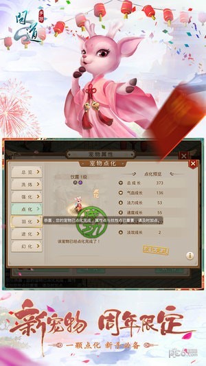 问道手游oppo版