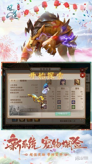 问道手游oppo版