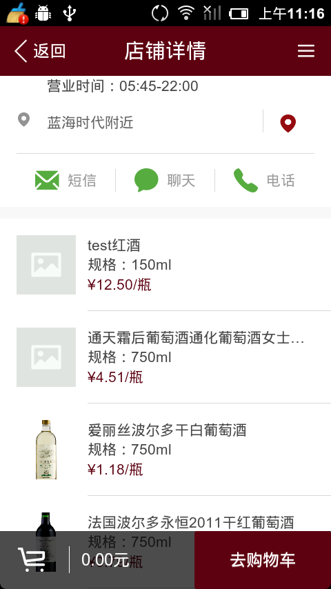 卖好酒