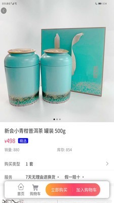 名品极选