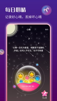 星运天气