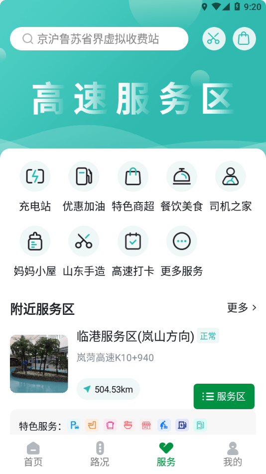 东市