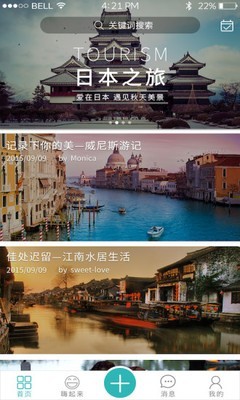 环球婚旅