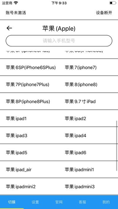 膜族科技