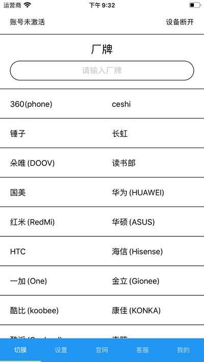 膜族科技