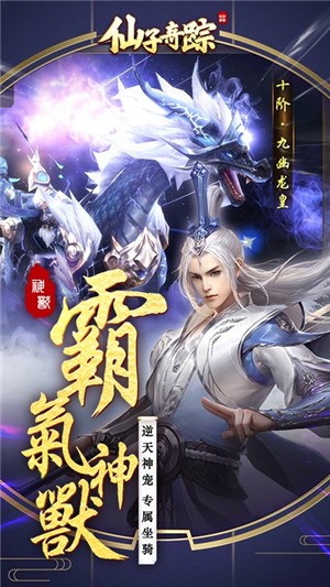 仙子奇踪变态版