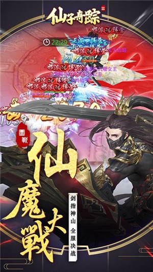 仙子奇踪变态版