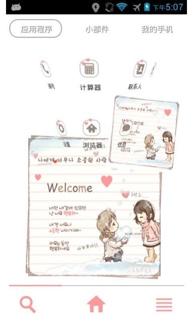 我的小宝贝