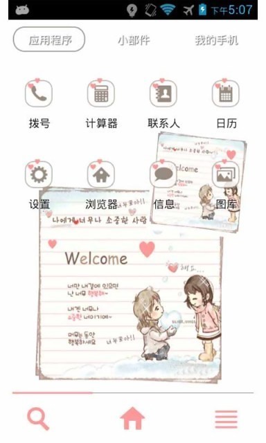 我的小宝贝