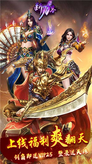 断刀客折扣版
