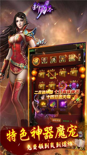 断刀客折扣版