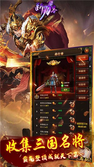 断刀客折扣版