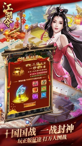 洋葱江湖