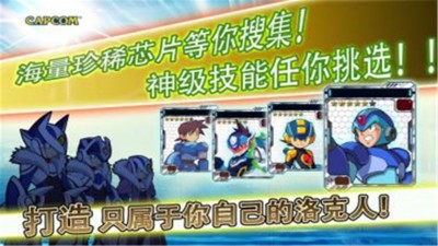 洛克人历险
