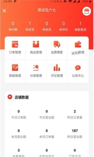 东北网商