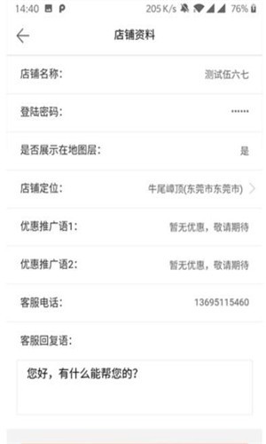东北网商