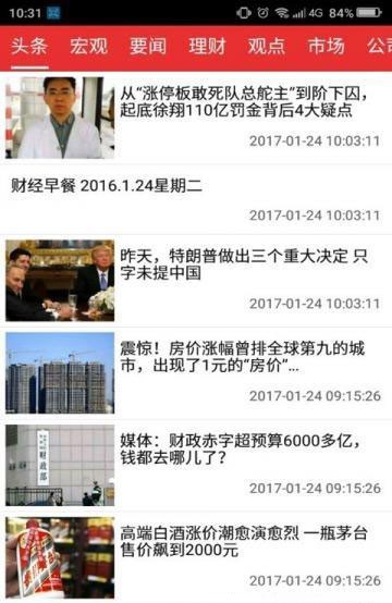 中证情报系统