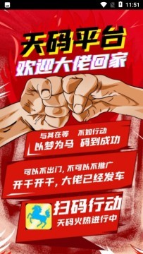 天码验证码平台