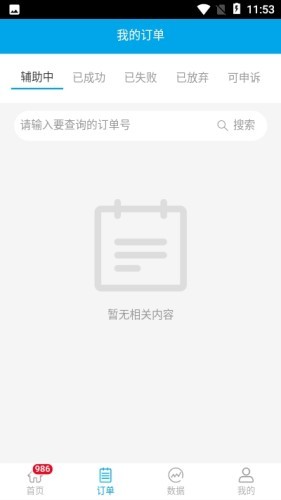 天码验证码平台