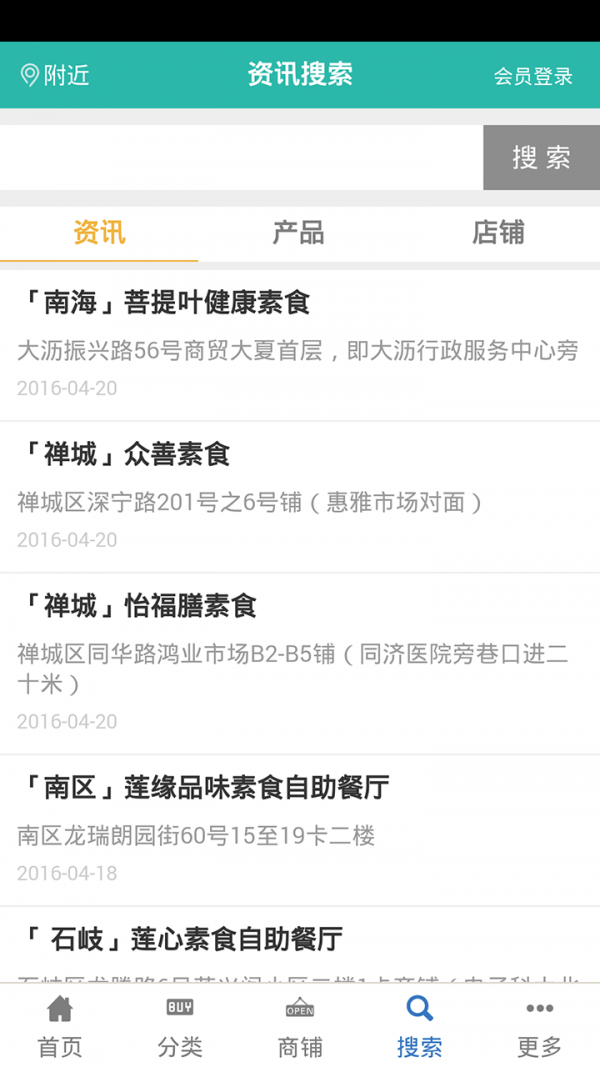 广东素食