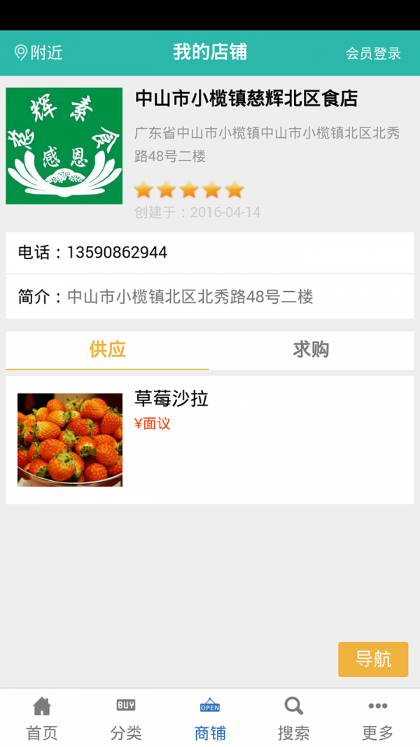 广东素食