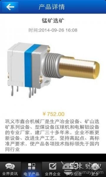 深圳电子网