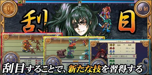 战国魔王降临