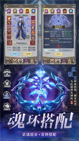 斗罗诸神战仙