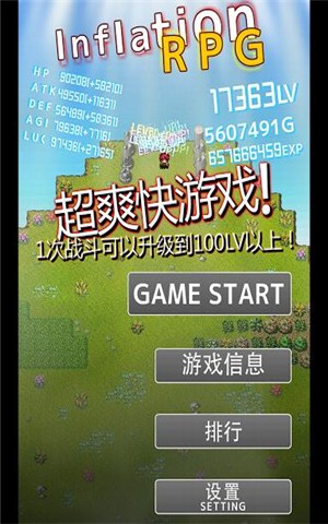 通胀勇者