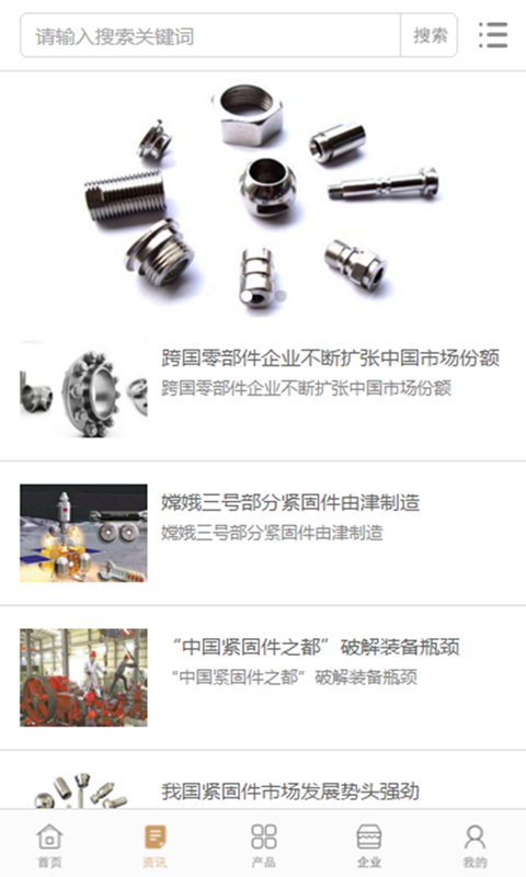 中国标准件网