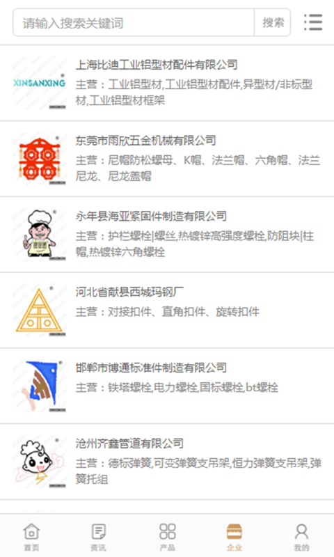 中国标准件网